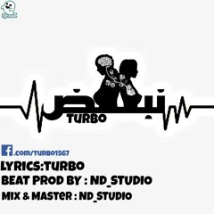 تربو نبّض | turbo nabd