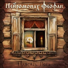 Никодимова