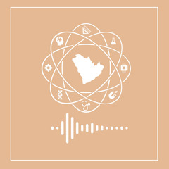 المقابلة 6 - الذكاء الإصطناعي مع لطيفة العبدالكريم