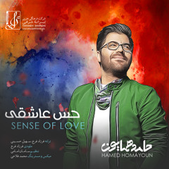 حامد همایون - حس عاشقی