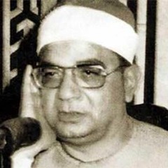 ما تيسر من آل عمران الشيخ إبراهيم الشعشاعي