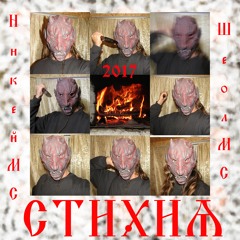 2489. СОВЕТ СОВЕТЧИКАМ