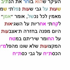 כמה מילים על י״א 2 של טונה