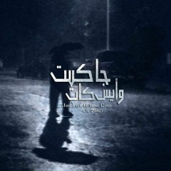 Jacket&icecap l جاكيت و ايس كاب