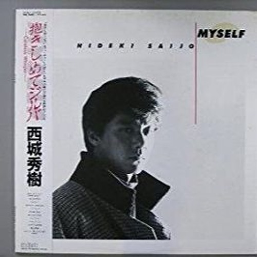 西城秀樹シングル曲50枚 恋する季節から抱きしめてジルバまで Stream 西城秀樹 抱きしめてジルバ Careless Whisper by Hannele