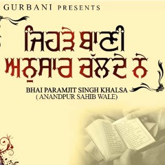 ਜਿਹੜੇ ਬਾਣੀ ਅਨੁਸਾਰ ਚਲਦੇ ਨੇ -  Katha 2017 | Bhai Paramjit Singh Khalsa |