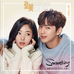 성훈 Sung Hoon (Brown Eyed Soul) - Something [로봇이 아니야 - I'm Not a Robot OST Part 1]