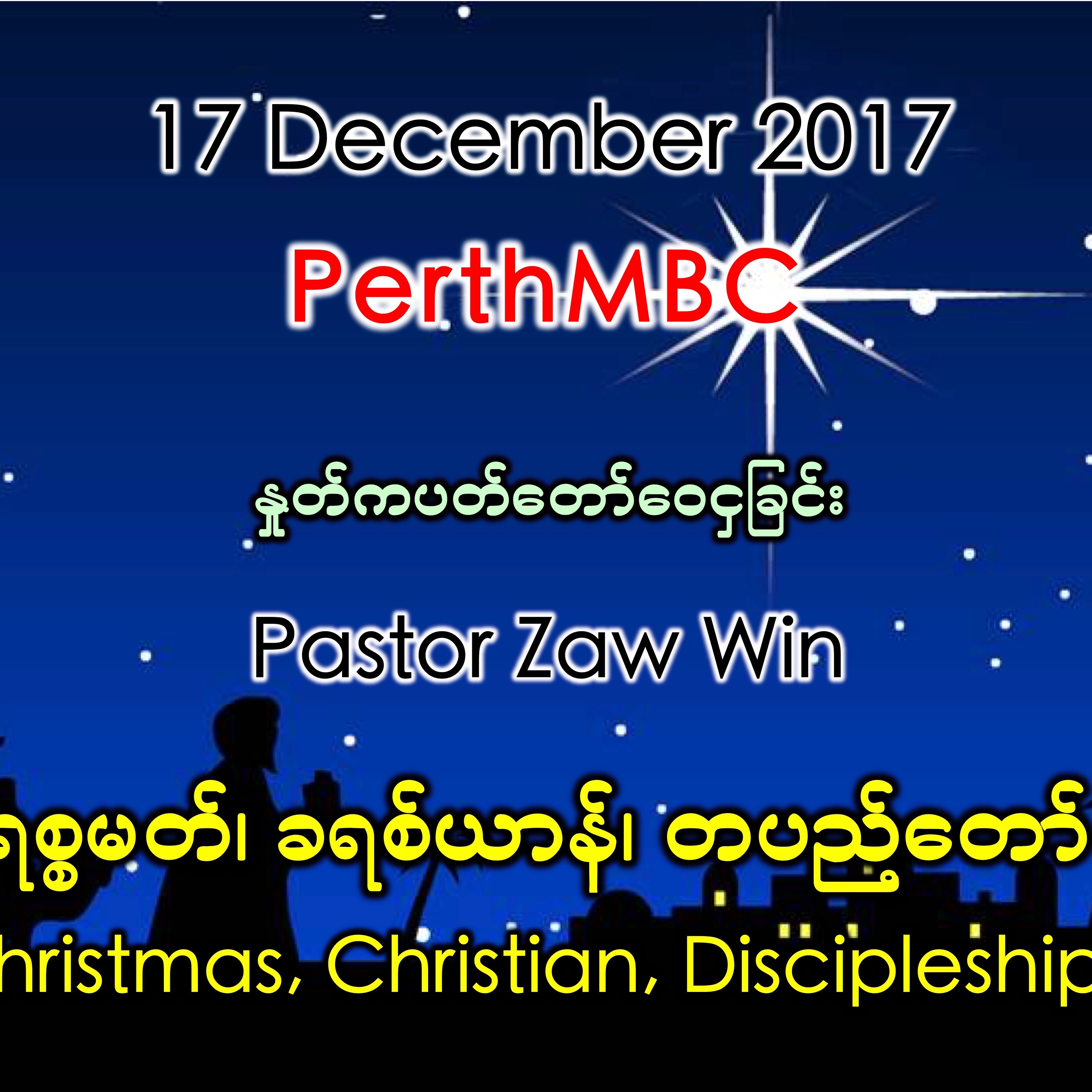 Christmas Christian Discipleship 3 episode artwork