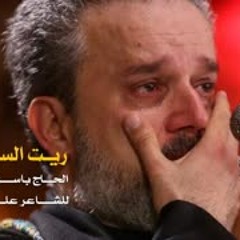 ريت السافر يعود   الرادود باسم الكربلائي