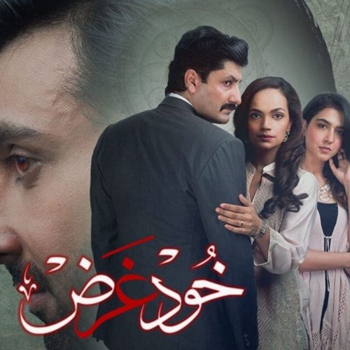 Download Khudgarz OST | By Sahir Ali Bagga & Aima Baig | Full Song