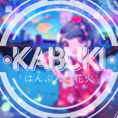 Happy Kuru Kuru - Hanbunko Hanabi (Kabuki Remix)