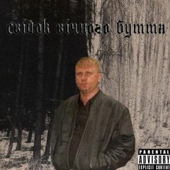 вступ