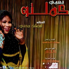 فهمي كملتو - انصاف مدني