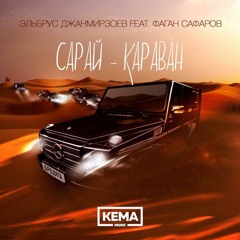 Эльбрус Джанмирзоев и Фаган Сафаров - Сарай-Караван (ART MUSIC D-Mix 2017)