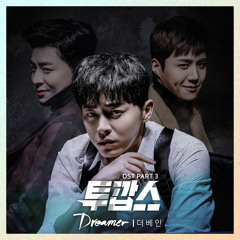 더 베인 (The VANE) - Dreamer [Two Cops - 투깝스 OST Part 3]