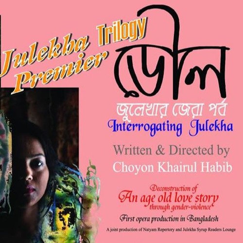 Julekha In Heat আত্মার আজাবি