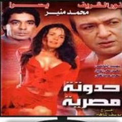 محمد منير - حدوتة مصرية