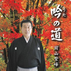 坂本龍馬を思う  前山紫峰