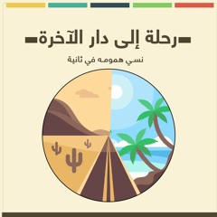 سمع قلبك
