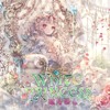 ■[廃盤] 葉月ゆら アルバムCD「White Princess」■ 清風明月 □[廃盤] 葉月ゆら アルバムCD「White Princess」□ 清風明月