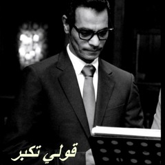 رابح صقر | قولي تكبر عود جلسه جديد