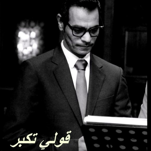 رابح صقر | قولي تكبر عود جلسه جديد