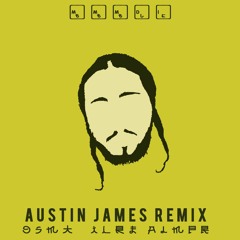 Money Made Me Do It x Post Malone (ft. 2 Chainz) (Austin James Remix)