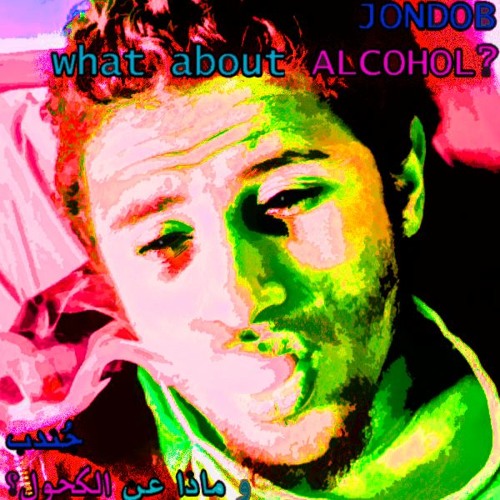 What About Alcohol? (Bob Marley tribute) - و ماذا عن الكحول؟