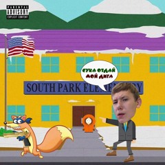 Young Palm - Где Мой Deagle (prod.DotCom61)