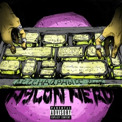 Легендарный гик