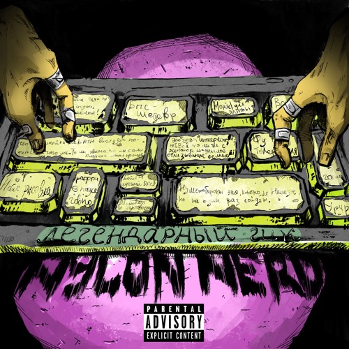 Легендарный гик