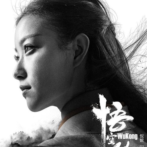 Stream Khong WuKong 2017 OST by Darius Listen online for free on SoundCloud