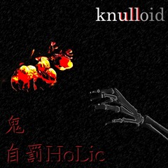 鬼(Oni) - Short ver -