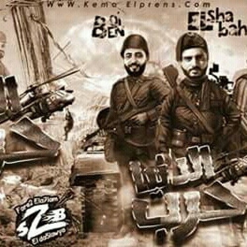 مهرجان الدنيا حرب فريق الاحلام الدخلاوية 2018.mp3