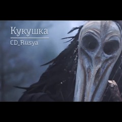 【CD_Rusya CVC RUS】Кукушка【Russian UTAU cover】