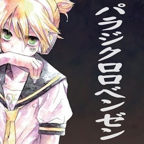 Stream オワタP - パラジクロロベンゼン (Ando Bounce Remix
