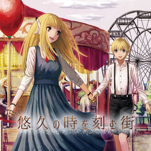 Listen to 非可逆リズム「悠久の時を刻む街」XFD by Morimori Atsushi