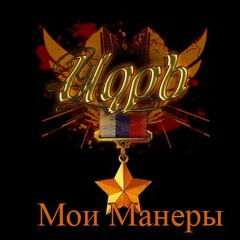 Начало (prod. Asiv)