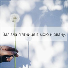 Мотор'Ролла – НумоТіОмани