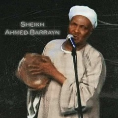 نصبت شرك الهوي ... الشيخ أحمد برين