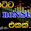 2017 New Sinhala Song Mp3