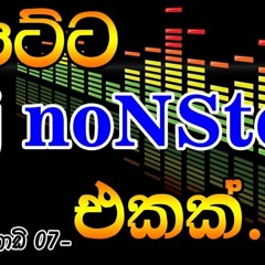 2017 New Sinhala Song