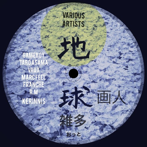 08. Taro Asama & R.M - Being In The Darkness