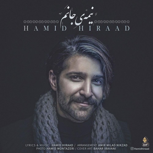 Hamid Hirad, Nimeye Janam, , حمید هیراد , نیمه جانم