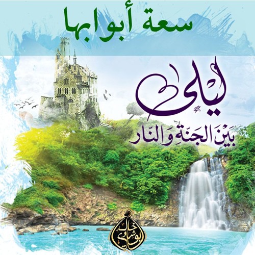 سعة أبوابها