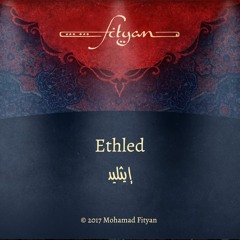 من الألحان السريانية الجميلة "إيثليد" كوله محمد فتيان - Beautiful Syriac music Kawala M.Fityan