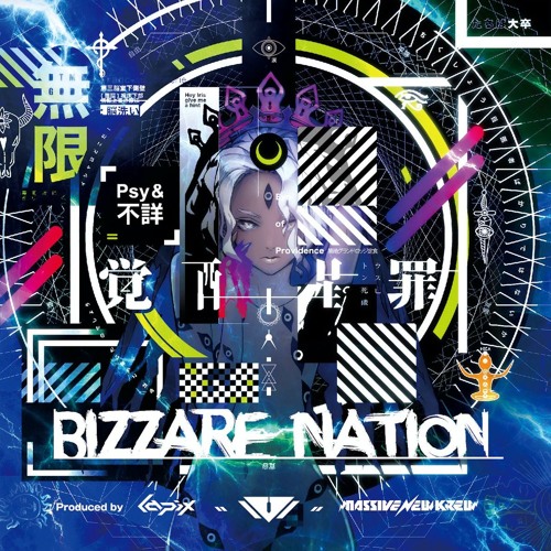 DJ Myosuke - No Face
