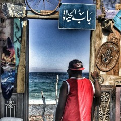 Big Joe |سد خانة