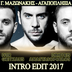 Γ.ΜΑΖΩΝΑΚΗΣ - ΑΓΑΠΟΠΛΗΞΙΑ (IVER GRITZALIS & DIMITRIS ANASTASOPOULOS INTRO EDIT 2017)