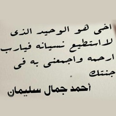 إن قلوبنا لتحزن - الدعاء للميت .. مشاري راشد